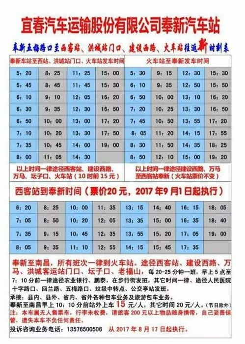 汽车车站工资一般多少 汽车车站工资一般多少