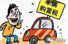 汽车二手过户税费多少 汽车二手过户税费多少