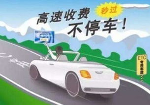 汽车安装etc 多少钱 汽车安装etc 多少钱