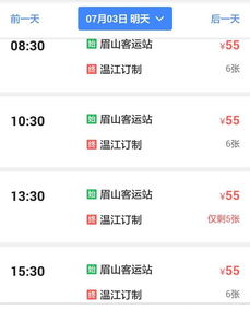 温江到彭州汽车费多少 温江到彭州汽车费多少