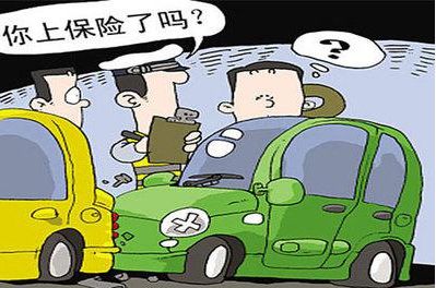 汽车全险是多少钱 汽车全险是多少钱