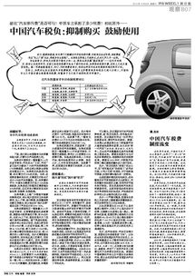 汽车税大约多少 汽车税大约多少