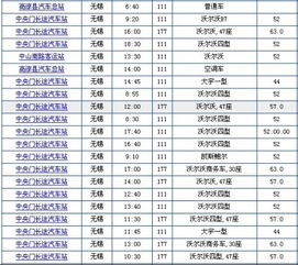 南京到苏州汽车票多少钱 南京到苏州汽车票多少钱