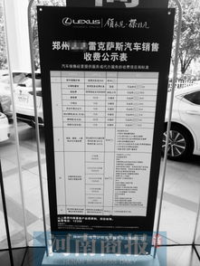 信阳汽车金融手续费多少 信阳汽车金融手续费多少