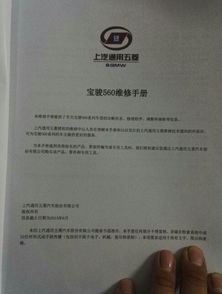 汽车维修手册收费多少 汽车维修手册收费多少