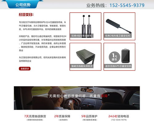 宜昌汽车定位系统多少钱 宜昌汽车定位系统多少钱
