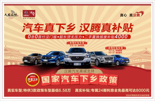 汽车企业下乡补贴多少 汽车企业下乡补贴多少