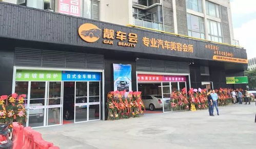 汽车美容店加盟费多少 汽车美容店加盟费多少