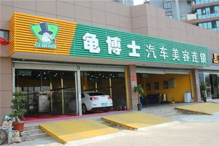 汽车美容店加盟费多少 汽车美容店加盟费多少