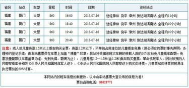 汽车提前多少天定票合适 汽车提前多少天定票合适