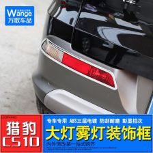 汽车后尾灯罩多少钱 汽车后尾灯罩多少钱