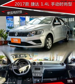 洁达汽车多少钱 洁达汽车多少钱