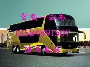 泸西到昭通汽车多少钱 泸西到昭通汽车多少钱