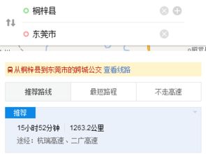 成都到东莞汽车票多少钱 成都到东莞汽车票多少钱