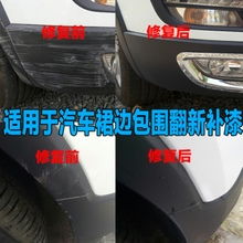汽车保险杠修复多少钱 汽车保险杠修复多少钱