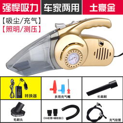 汽车吸尘器多少a的 汽车吸尘器多少a的