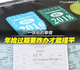 汽车多少年半年年检
