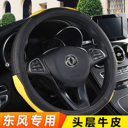 汽车方向盘套多少钱 汽车方向盘套多少钱