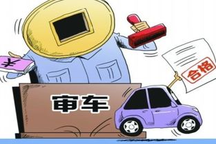 汽车年检多少天内检 汽车年检多少天内检