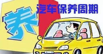 汽车保养大概多少钱 汽车保养大概多少钱