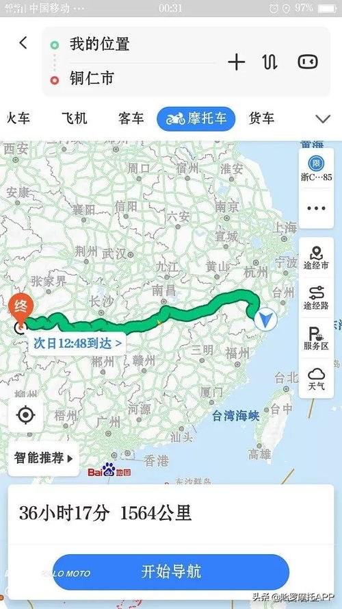 浙江到镇雄汽车多少公里 浙江到镇雄汽车多少公里