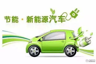 传统汽车新能源补贴多少
