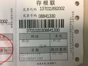汽车票多少钱 汽车票多少钱