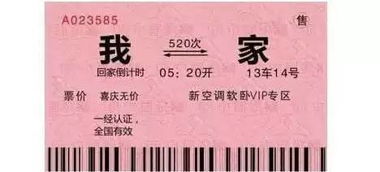 汽车票多少钱 汽车票多少钱