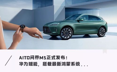 华为汽车多少公里没电