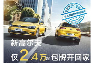 汽车城14=多少