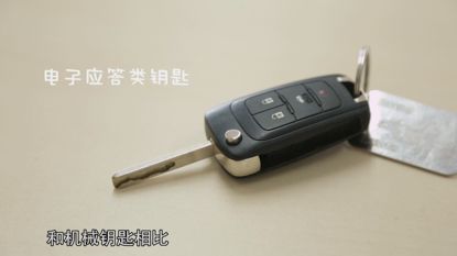 汽车智能钥匙成本多少 汽车智能钥匙成本多少