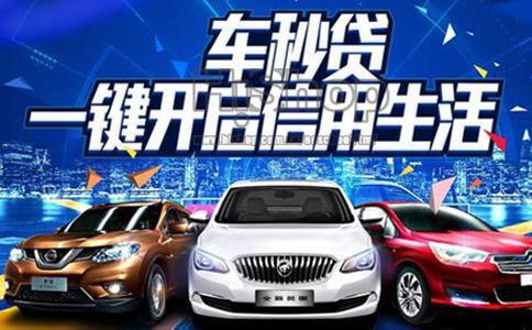 汽车最多可以首付多少 汽车最多可以首付多少