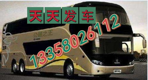 太康到商丘汽车多少钱 太康到商丘汽车多少钱