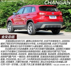长安汽车哈佛多少钱 长安汽车哈佛多少钱