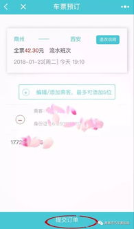 汽车订票电话多少 汽车订票电话多少