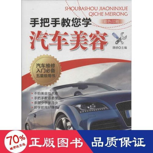 学汽车美容一般多少钱