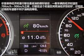 汽车最省油是在多少转 汽车最省油是在多少转