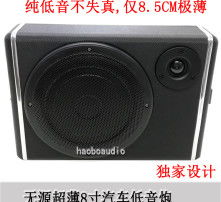 汽车8寸喇叭多少瓦