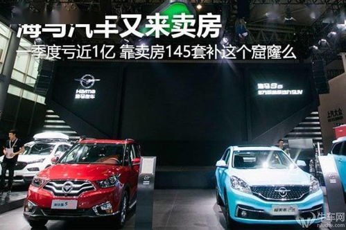 海马汽车收入多少亿 海马汽车收入多少亿