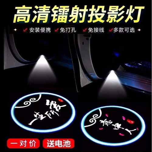 汽车装开门灯多少 汽车装开门灯多少