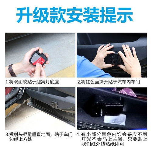 汽车装开门灯多少 汽车装开门灯多少
