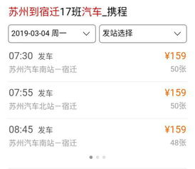 去苏州的汽车票多少钱 去苏州的汽车票多少钱