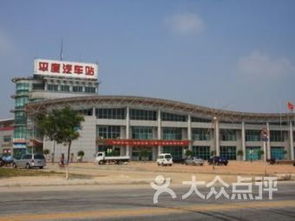 平度汽车站电话是多少 平度汽车站电话是多少
