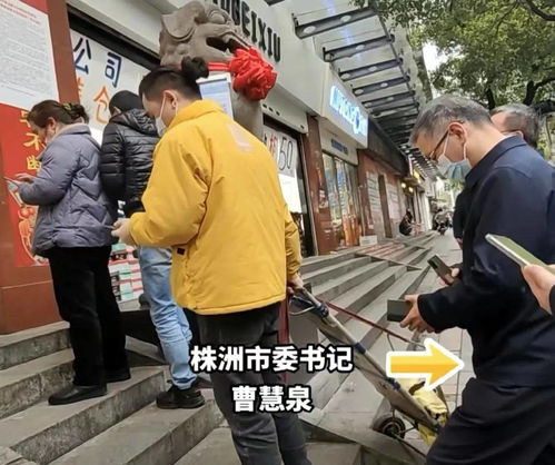 市委书记暗访被拦车 市委书记暗访被拦车