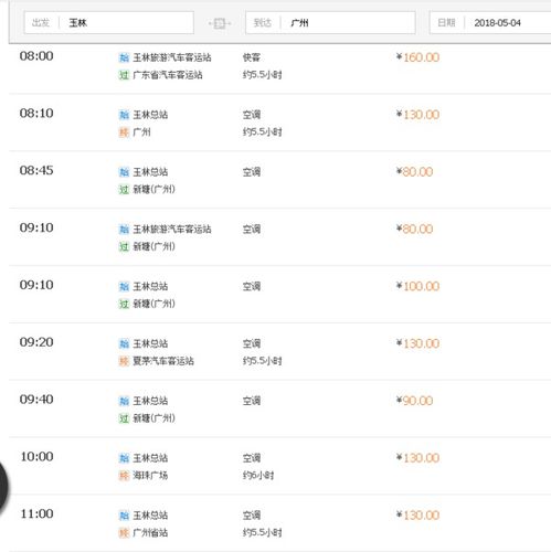 漯河到广州汽车票多少钱 漯河到广州汽车票多少钱
