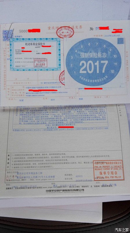 汽车交强险有多少种 汽车交强险有多少种