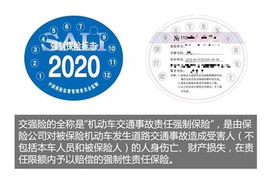 汽车交强险有多少种 汽车交强险有多少种