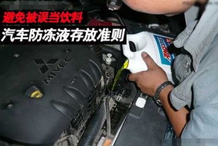 汽车防冻液一次多少 汽车防冻液一次多少