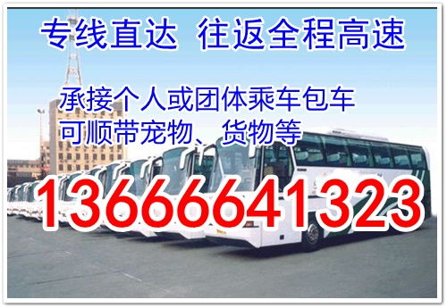 镇雄到永康汽车票多少 镇雄到永康汽车票多少