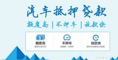 50万汽车贷款首付多少 50万汽车贷款首付多少
